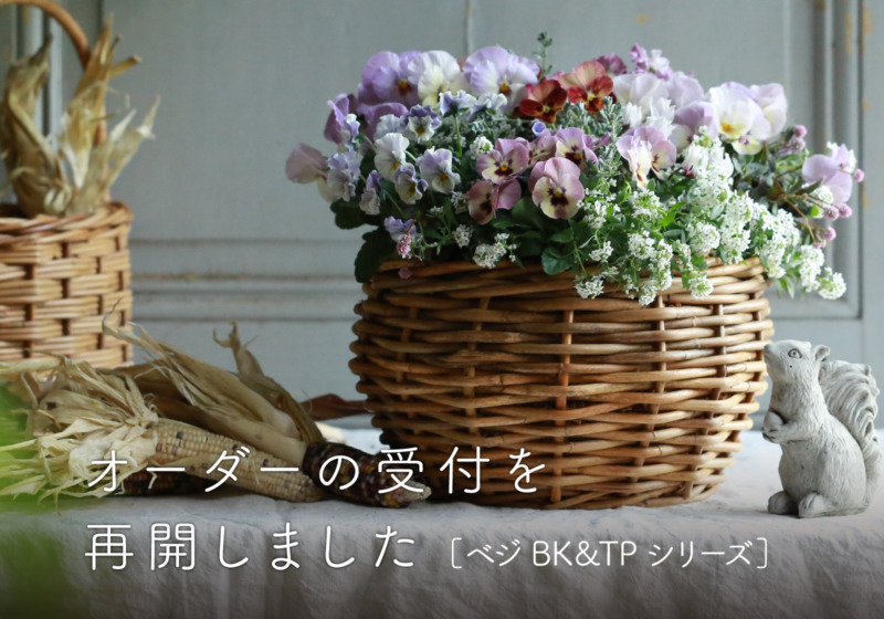 オーダー再開