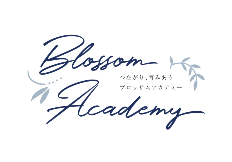 ブロッサムアカデミー